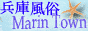 兵庫 風俗 兵庫 風俗