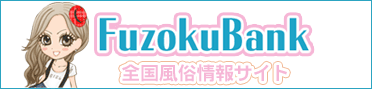 風俗バンク 風俗バンク