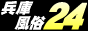 兵庫 風俗24 兵庫 風俗24