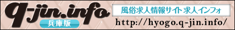 高収入アルバイト求人インフォ兵庫版 高収入アルバイト求人インフォ兵庫版