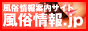 風俗情報.jp 風俗情報.jp